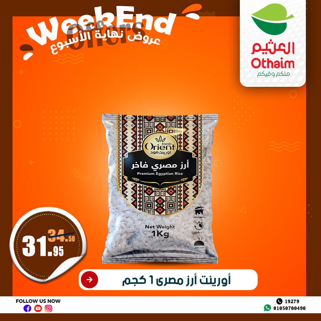 abdullah-alothaim-markets offers from 22may to 2may 2025 عروض أسواق عبد الله العثيم من 22 مايو حتى 2 مايو 2025 صفحة رقم 7